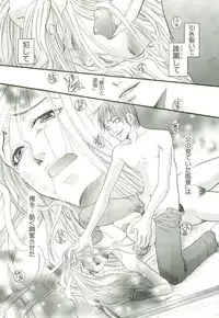 [Toumei Mieru] Inkou Bible