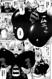 [Nimu] Kashimashi Fucking! | 笑笑鬧鬧的FUCKING! [Chinese]