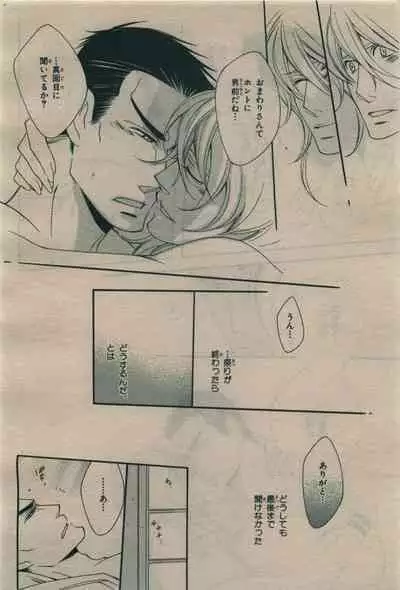 BE・BOY GOLD 2010-02