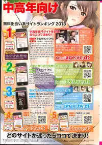 COMIC Penguin Celeb 2013-11