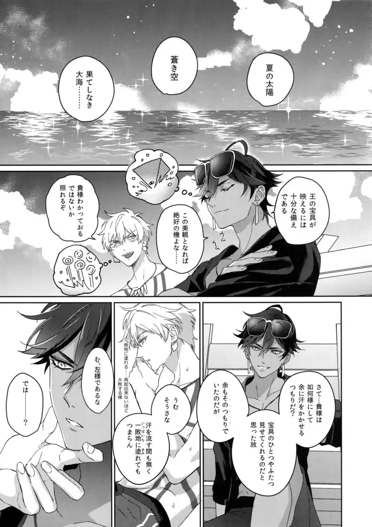 Re tkciao Tenchi Kogareru kin no Mutsugoto