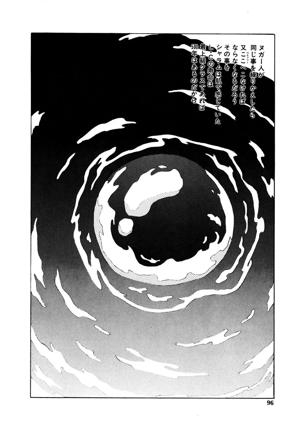 レプリキャット in the ヌガー