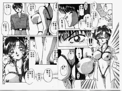 Himitsu no Tobira