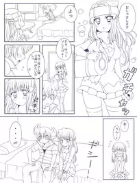 [鶸色] ないしょの幼なじみ!!