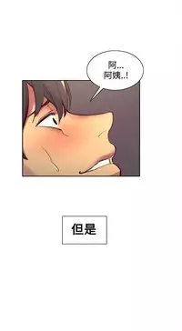 [Serious] Domesticate the Housekeeper 调教家政妇 Ch.29~42 [Chinese]中文