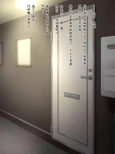 変な占い師の変なお導き（奇怪占卜师的奇怪指引）