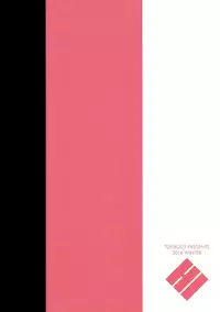 (C91) [TUKIBUTO (Hyouju Issei)] Nidozaki Tsubaki (Kantai Collection -KanColle-) [Chinese] [嗶咔嗶咔漢化組]