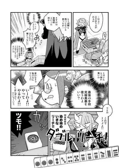 Yousei Janshi Fairy Suzume