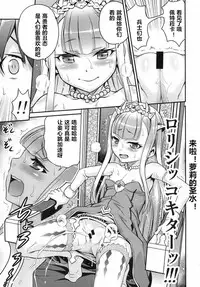 (C85) [Studio Tar (Kyouichirou)] Shingeki no Petralka (Outbreak Company) [Chinese] [zang自汉化]