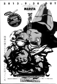 COMIC Penguin Celeb 2013-11