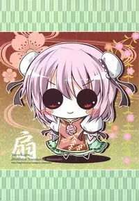 (C82) [Shigunyan] Toropai Kasen wa Shugyouchuu (Touhou Project)