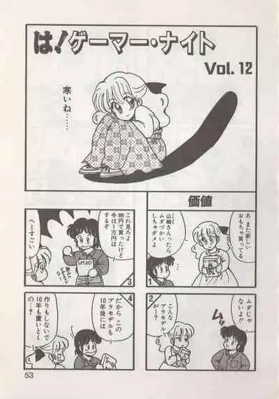 Hide-san no Yakata R