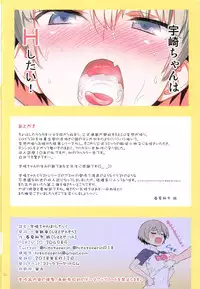 (C94) [Hitotosensou (Hitotose Rin)] Uzaki-chan wa H Shitai! (Uzaki-chan wa Asobitai!)