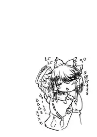 [Nijigen Koubou (Hirayuki Rio)] Koneko Kitan (Touhou Project) [Digital]