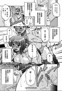 [Mashi Miyuki] Hokenshitsu wa Odoru (COMIC POT 2006-01) [Chinese] [cqxl自己汉化]