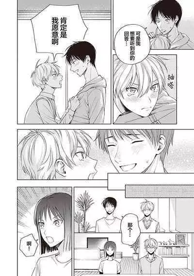 关于我年下的未婚夫完全不给予我信任这件事