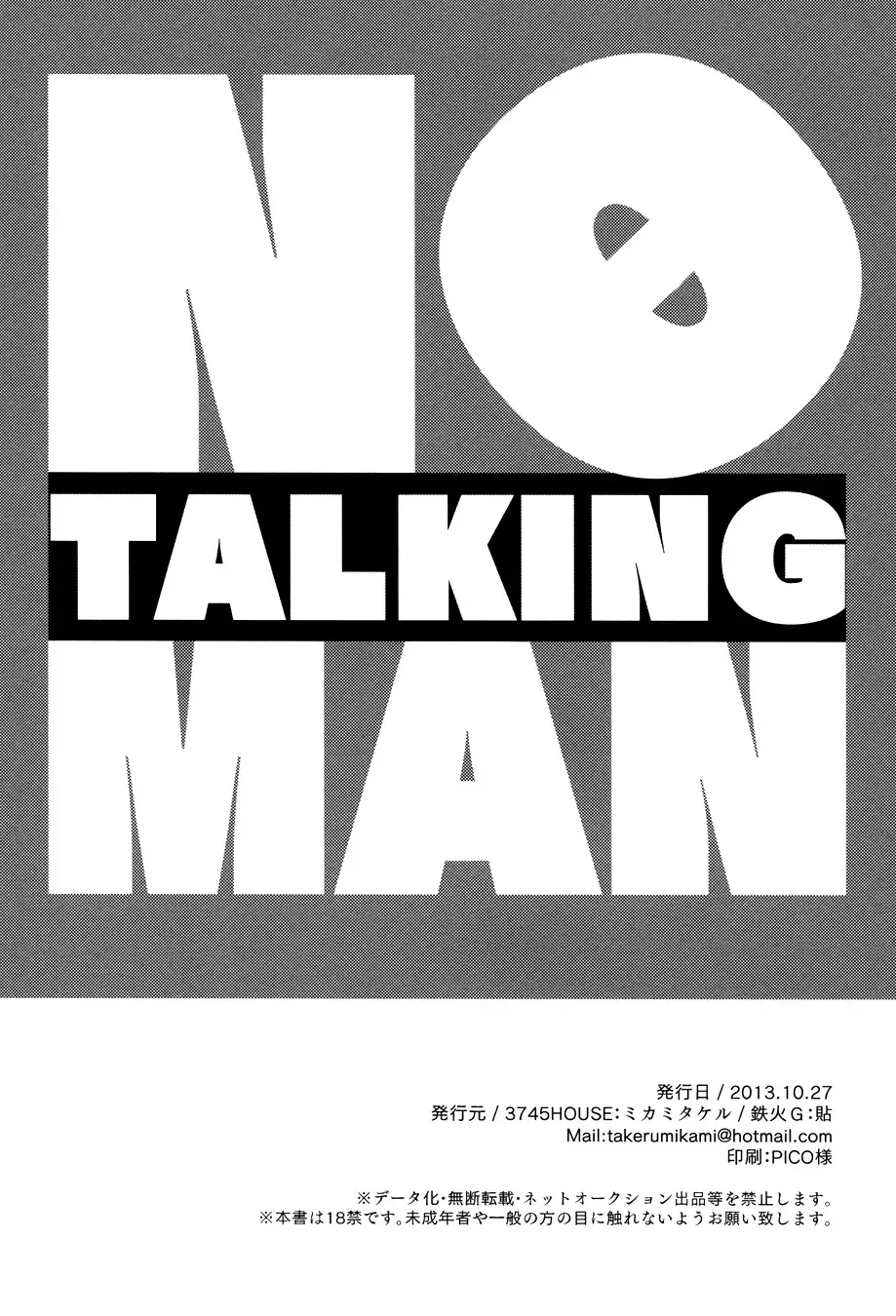 No Talking Man