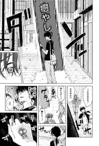 [Shioroku] Hajirai no Puffy Nipple - Big Puffy Nipples College Teen