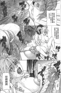 [Shijima Yukio] Inkou [Chinese]