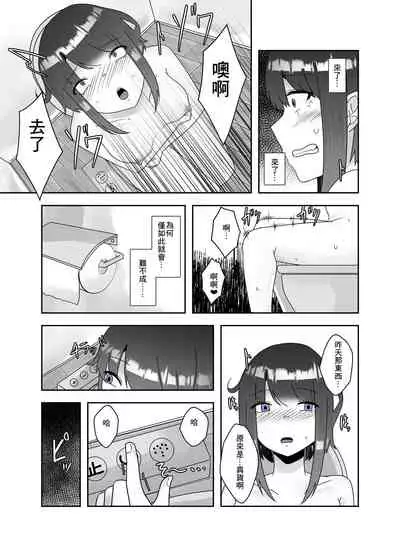 [TeruTeruGirl (Amano Teru)] Chuudoku [Chinese] [零食汉化组]