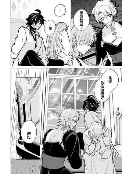 Oujitachi no Insan | 王子们的淫餐