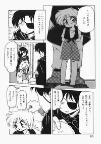 [Jam Neko] Ai no Sandan Inpou