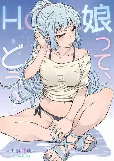 (C100) [RPG COMPANY 2 (Toumi Haruka)] HOME Musume tte, Dou? -Kawasaki Saki- | HOME女孩、如何? -川崎沙希- (Yahari Ore no Seishun Love Come wa Machigatteiru.) [Chinese] [欶澜汉化组]