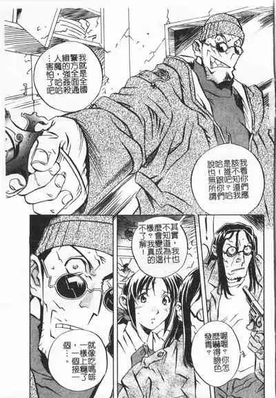 [ORIHIME] Douketsu Jouou [Chinese]