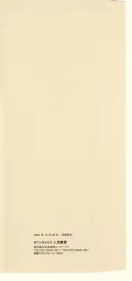 [Nekoi Mie] Cat Life