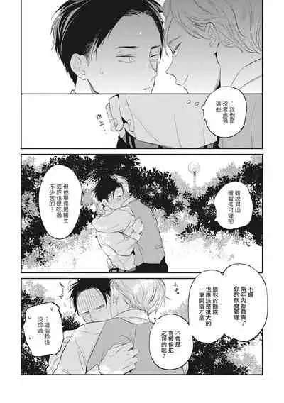 [Akahoshi Jake] Gourmet no Fukurami | 食色可餐 [Chinese] [拾荒者汉化组] [Digital]