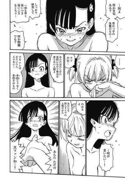 Hagure_Aidoru_Jigokuhen_Gaiden_Boisuzaka