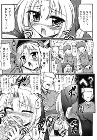 [Rougan] Romantic Gang