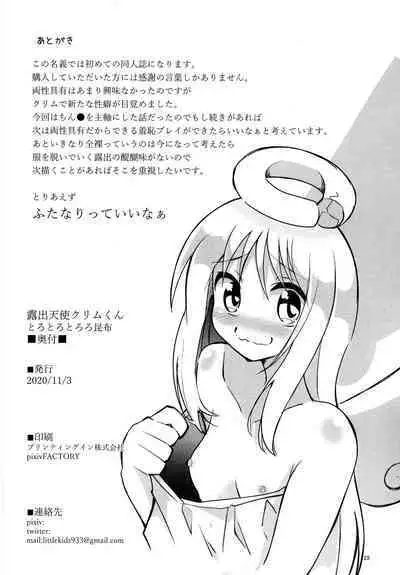 Roshutsu Tenshi Crim-kun