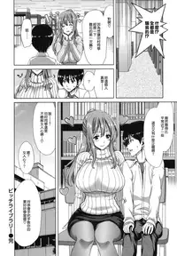 [Hori Hiroaki] Chijo Act! + Toranoana Leaflet [Chinese] [無邪気漢化組]