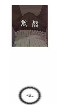 老师,好久不见 [女教师] 01-14话