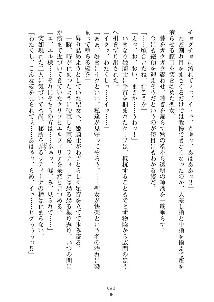 Cool Maso! Fantasy~ Shitsukete Himekishi Sama