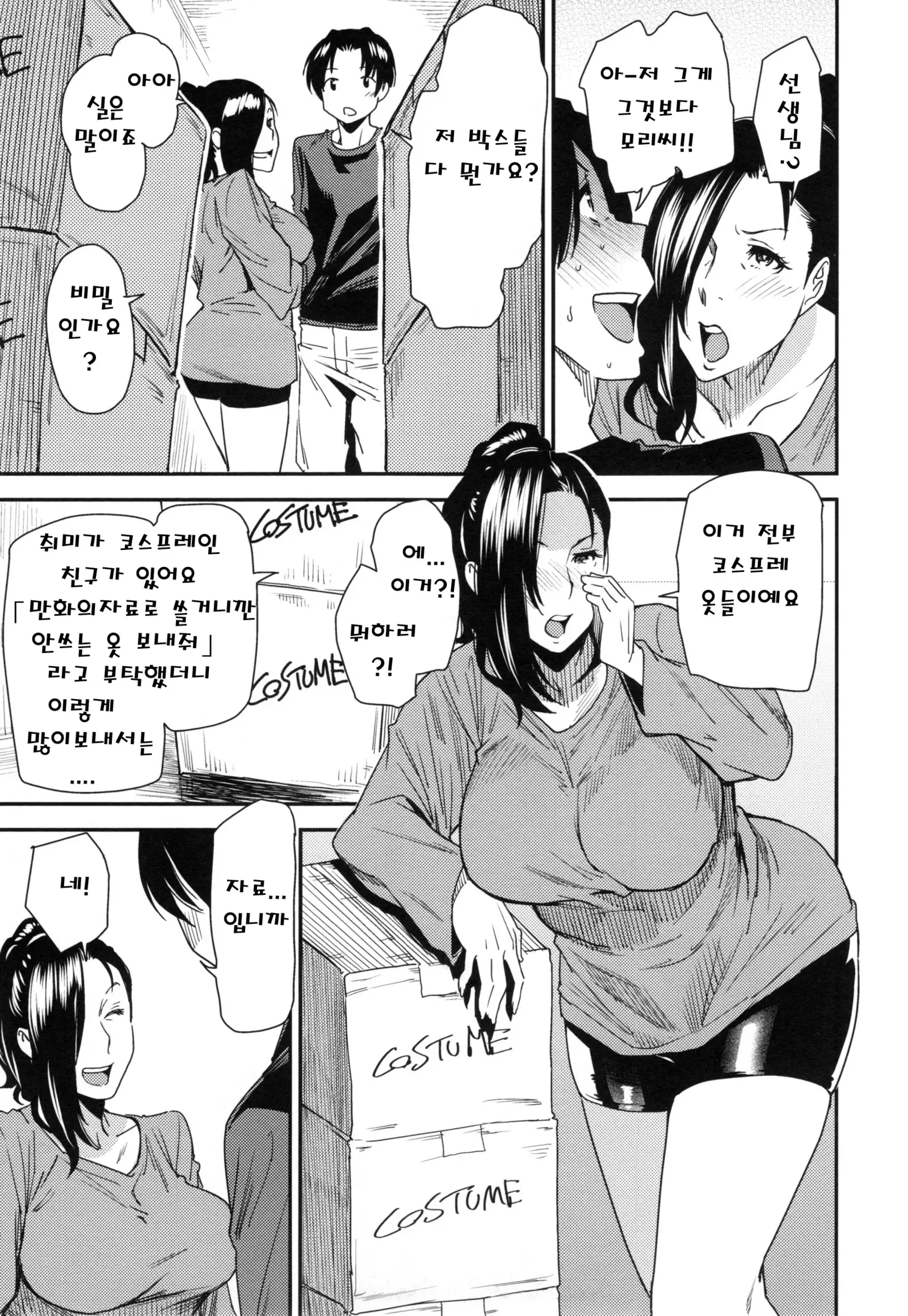 JukuCos - Jukujo Datte Cosplay ga Yaritai-