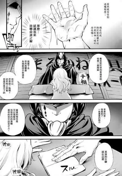 Toro Musume 21 Uranaitte Bucchake Sagida yo na?