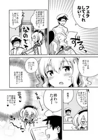 (Houraigekisen! Yo-i! 25Senme!) [Squeeze Candy Heaven (Ichihaya)] Teitoku Daisuki Kashima-san Kai (Kantai Collection -KanColle-)