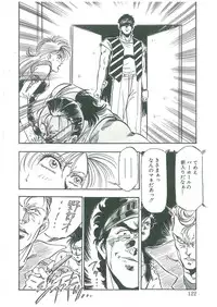 [Dangan Sanshiroh] Kuro no Datenshi