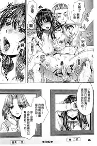 [Harusawa] Majime na Watashi no Ienai Midara na Sainou | 很正經的我那無法言喻淫亂的才能 [Chinese]