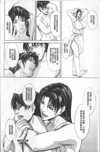 [Shijima Yukio] Inkou [Chinese]