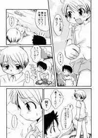 [Honda Aru] Momoiro Shoujo - The Pinky Girl