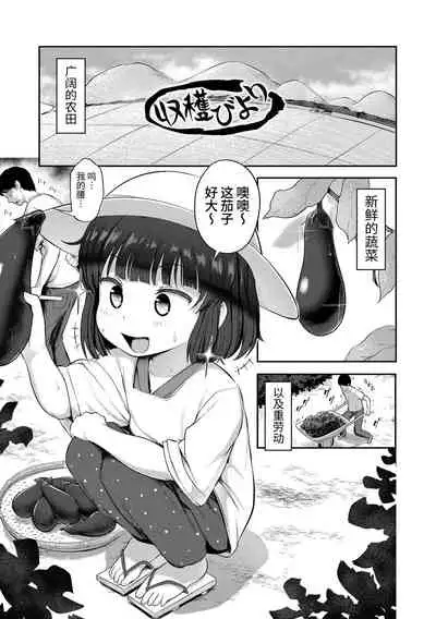 Nani Suru no!? Onii-chan!! | 欧尼酱!?你在干什么!! + 附赠DLsite限定特典