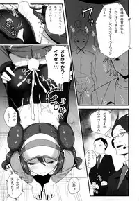 (COMIC1☆10) [Nipponbashi Dennougumi (Imotoka Tsuyuki)] PWTAC2 (Pokémon)