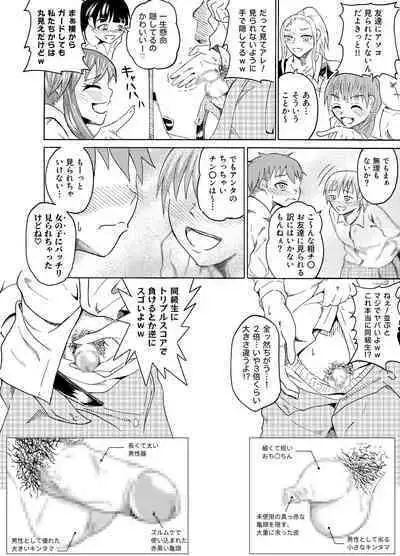 [NippatsuKokuhou (Kaneko Ken)] Nozoki Miru Joshi-tachi ~Danshi Toilet Hen~