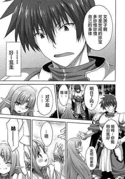 Rance Quest ②