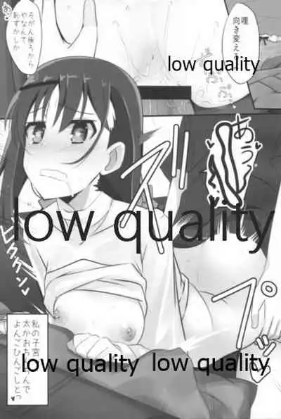 Mariu Hokubu Kyuushuu Saikyou no Yume 5