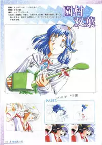 (一般画集) [アイル] 真?瑠璃色の雪～ふりむけば隣に～ 設定原画集