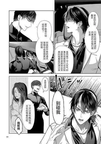 The perfect family 完整的一族